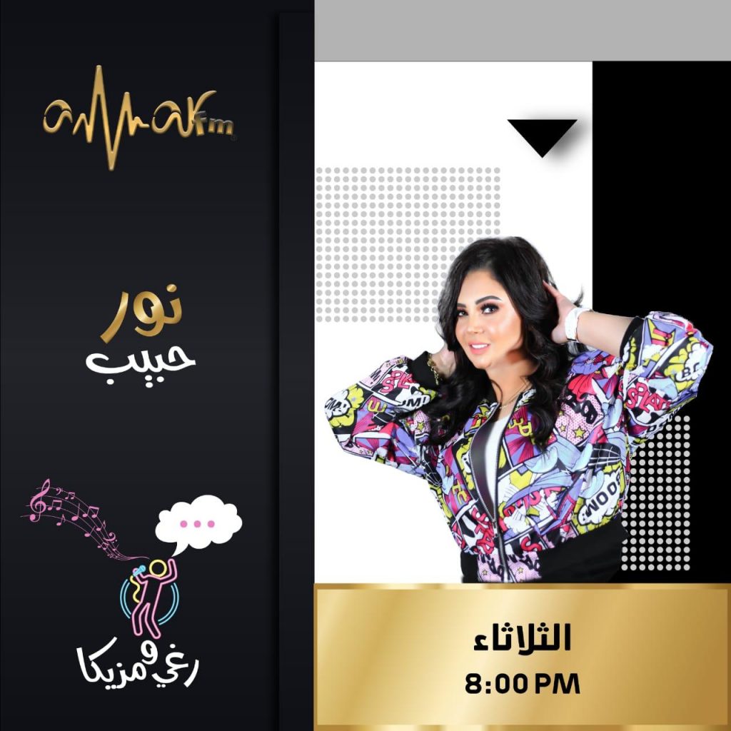  Amar FM 